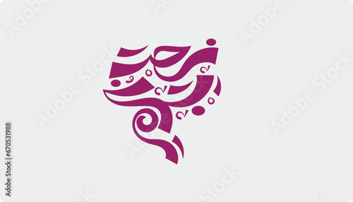 We welcome you, Arabic calligraphy, Arabs, calligraphy, handwritten script, free calligraphy, Arabs