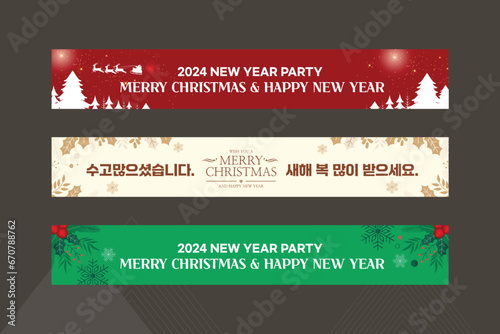 연말,새해,송년의밤 현수막 배너