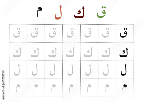 Arabic alphabet or letters handwriting practice worksheet for kindergarten.