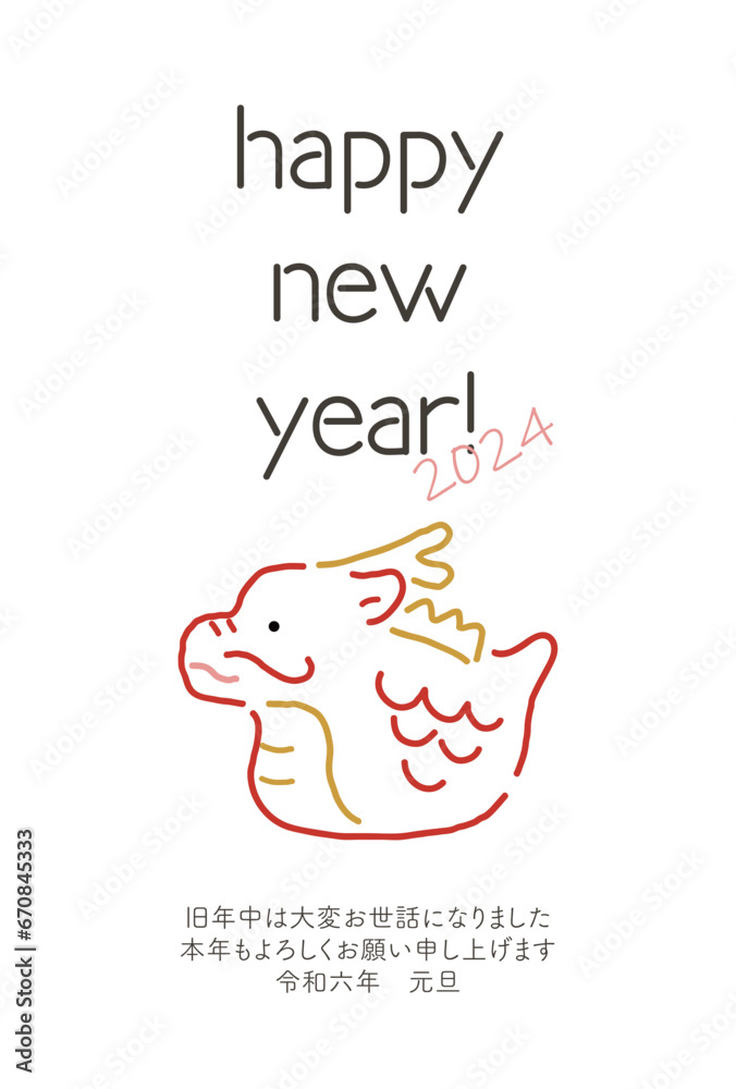 Obraz premium 2024年 辰年の年賀状 happy new year