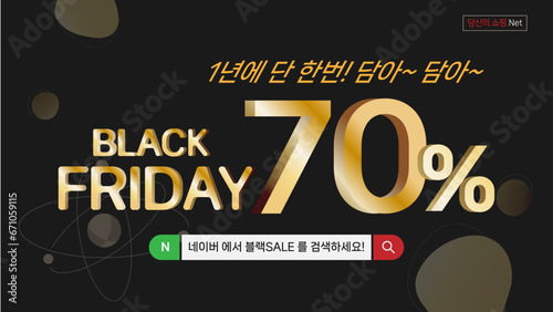 블랙 프라이데이 이벤트 템플릿 벡터 일러스트