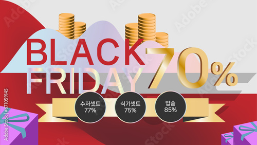 블랙 프라이데이 이벤트 템플릿 벡터 일러스트