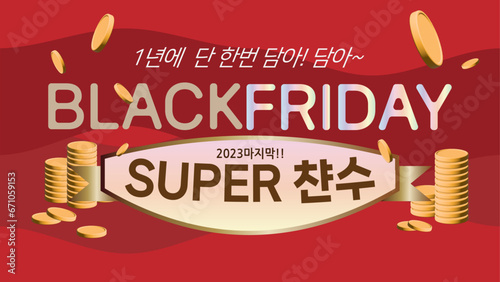 블랙 프라이데이 이벤트 템플릿 벡터 일러스트