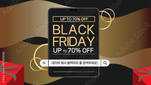 블랙 프라이데이 이벤트 템플릿 벡터 일러스트