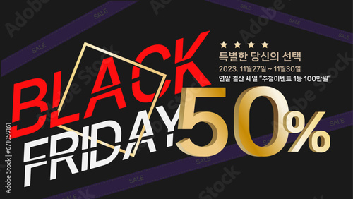 블랙 프라이데이 이벤트 템플릿 벡터 일러스트