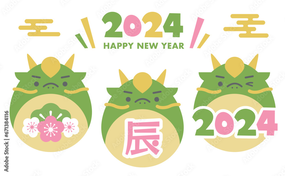 Fototapeta premium 2024年辰年の年賀状や正月に使える龍のポップでかわいい干支イラスト