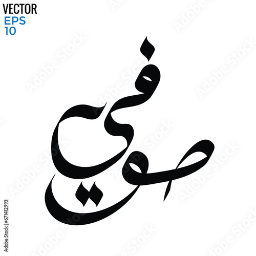Typography Arabic of modern style with the word (Sufi).