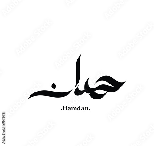 arabic calligraphy type of (Hamdan). 'the one of beautiful name'. creative vector illustration.