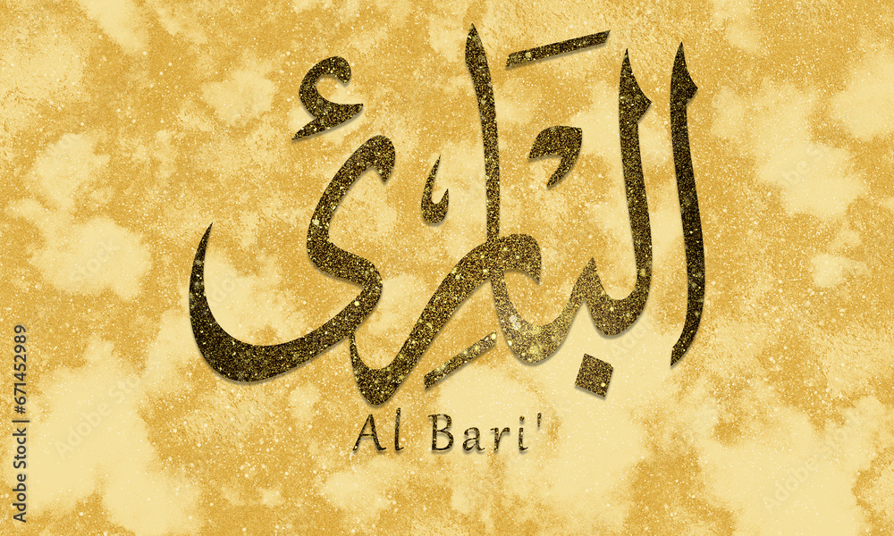 meaning of the name of allah al bari