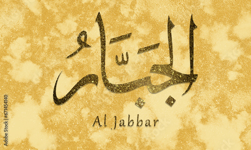 Al Jabbar - is Name of Allah. 99 Names of Allah, Al-Asma al-Husna arabic islamic calligraphy art on canvas for Golden art and decor. photo