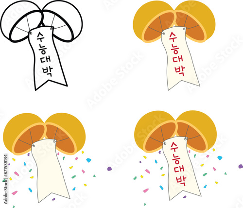 수능대박 박 터트리기 일러스트
