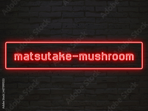 matsutake-mushroom のネオン文字