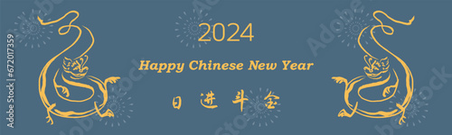 Fototapeta Naklejka Na Ścianę i Meble -  Chinese New Year 2024, the year of the Dragon, red and gold line art characters, simple hand-drawn Asian elements with craft (Chinese translation: Happy Chinese New Year 2024, year of the Dragon)