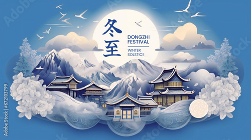 Dongzhi. Chinese Winter Solstice Festival  social media poster design photo