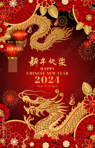 Happy Chinese New Year 2024, year of dragon, vector illustration