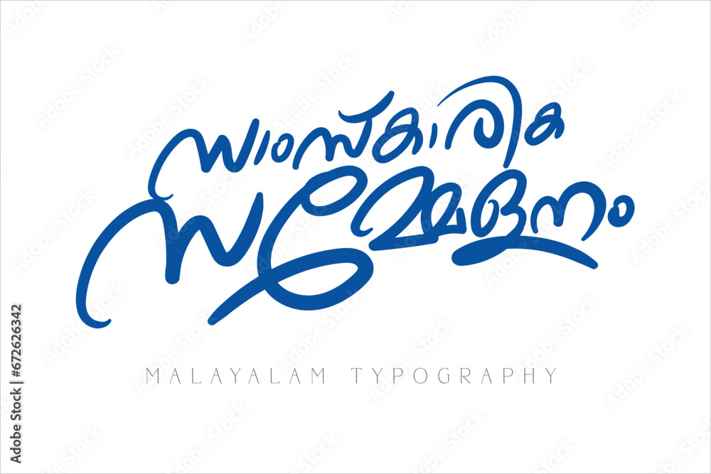 Malayalam Typography Letter Style.