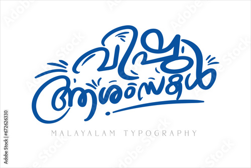 Malayalam Typography Letter Style.