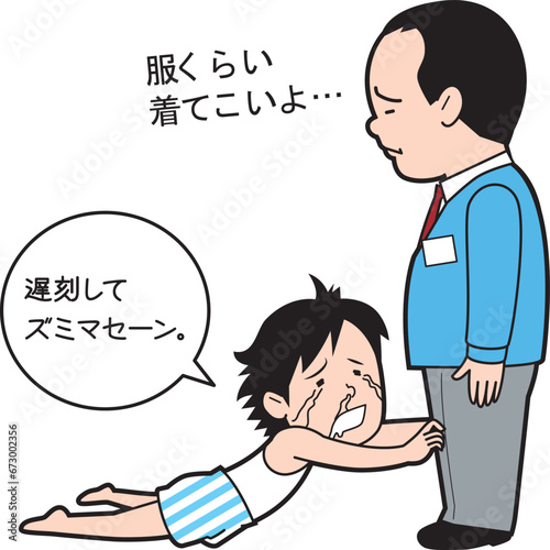 残念なアルバイト店員