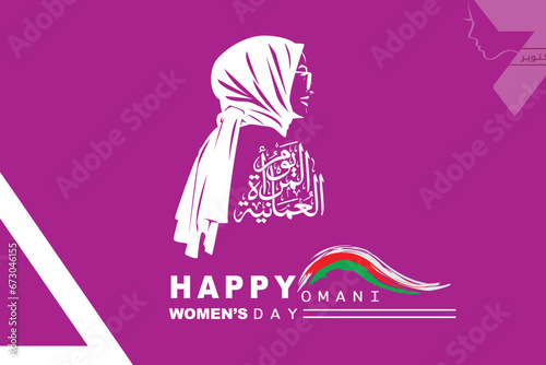 Happy Omani Women Day Design