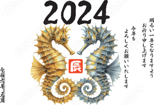 年賀状2024年辰年のはがきテンプレート、金銀ペアのタツノオトシゴの水彩イラスト