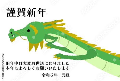 年賀状2024 辰年 ほっこりかわいい辰の年賀状デザイン　横　シンプル