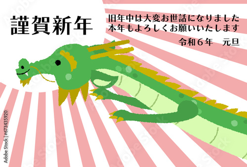 年賀状2024 辰年 ほっこりかわいい辰の年賀状デザイン　横　光