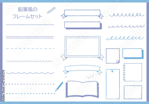 青の色鉛筆風ふきだしセット