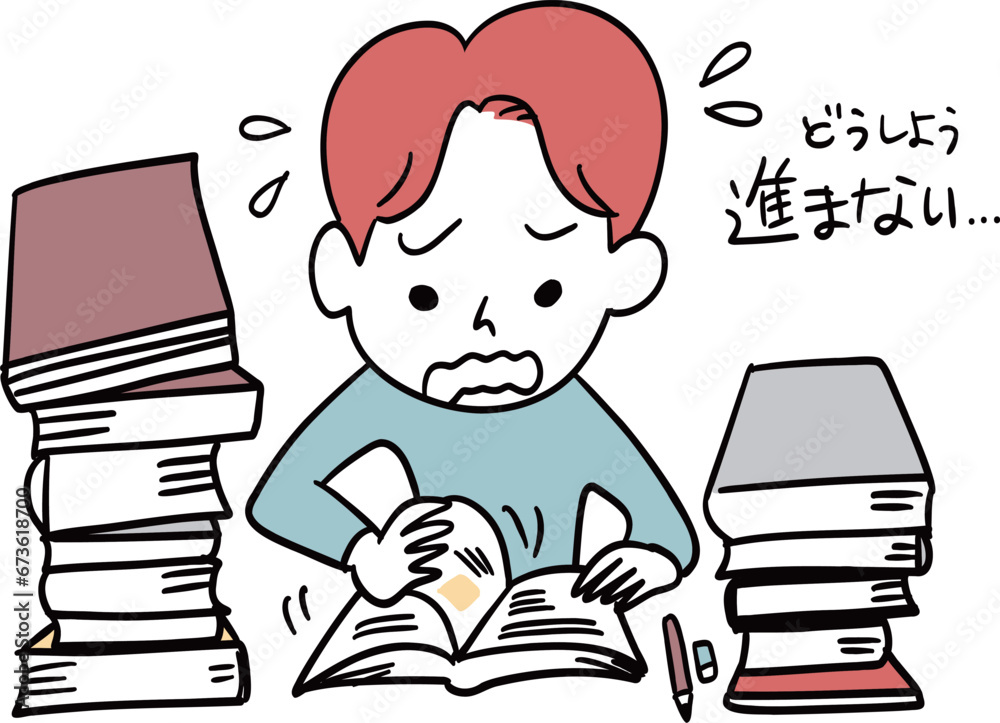 勉強の量が多いのに全然進めない 勉強の量が多いのに全然進めない