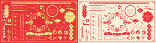 中華モチーフのフレームデザインセット。中国の伝統的な装飾デザインのセット。