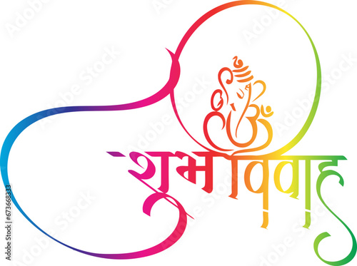 Marriage image, Vector Stock Calligraphy
