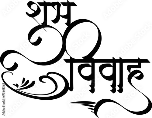 Marriage image, Vector Stock Calligraphy