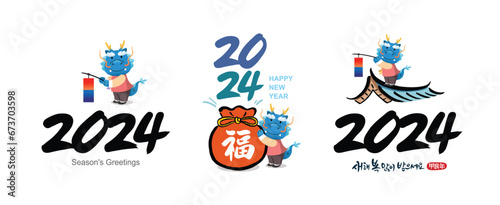 Korean new year  calligraphy and blue dragon  2024 new year  combination emblem design. Happy New Year  Korean translation.