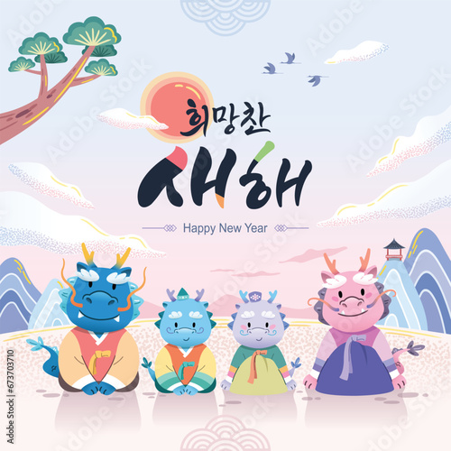 New Year Korean event design. To celebrate the Year of the Blue Dragon, the dragon family wears hanbok and says hello. Hopeful New Year, Korean translation.