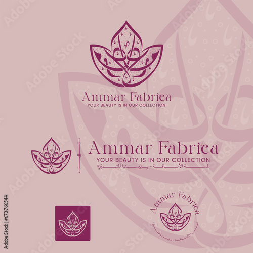 Ammar Fabrica Arabic Calligraphy Logo Design in Diwani Script