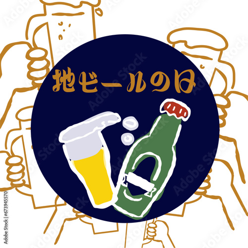 地ビールの日２