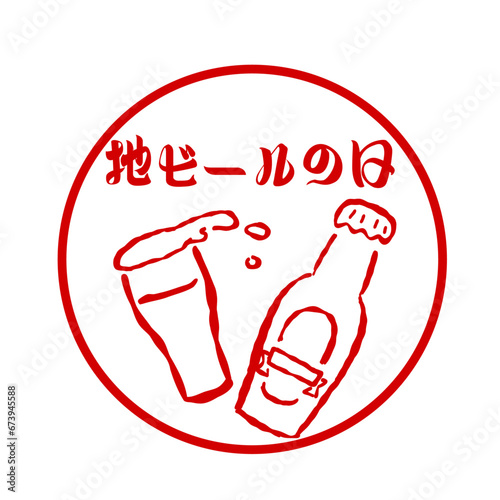 地ビールの日３