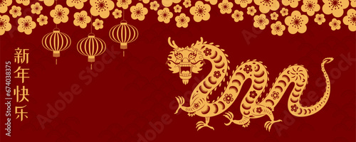 2024 Lunar New Year paper cut dragon silhouette  flowers  Chinese typography Happy New Year  red on white. Vector illustration. Flat style design. Concept holiday card  banner  poster  decor element
