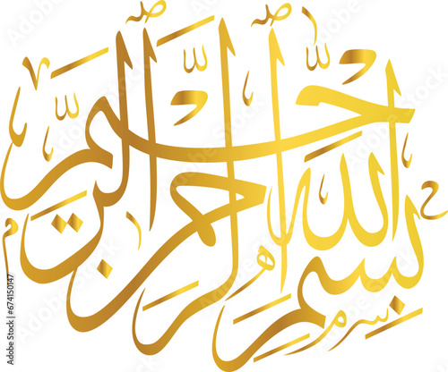 Islamic style vector artwork for Bismillah