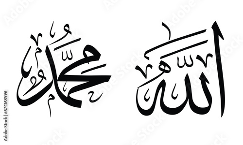 Arabic calligraphy of the term Allah in vector form photo