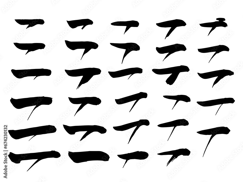 漢字手書き筆文字 パーツ 線 Japnanese Kanji handwritten calligraphy parts lines