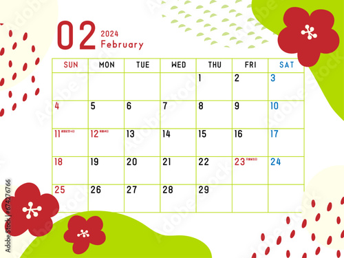 2024年2月のカレンダー　梅の花柄