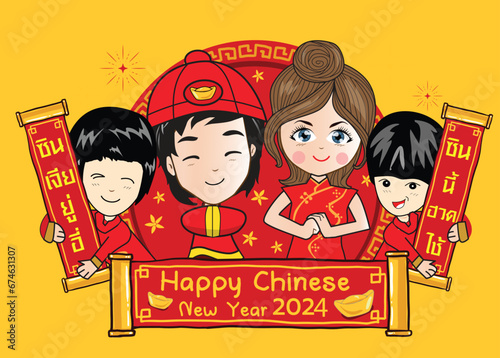 happy chinese new year 2024, year of the dragon, happy new year illustration for posters, cards, calendars, signs, banners, websites, public relations and other designs