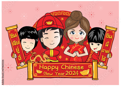 happy chinese new year 2024, year of the dragon, happy new year illustration for posters, cards, calendars, signs, banners, websites, public relations and other designs