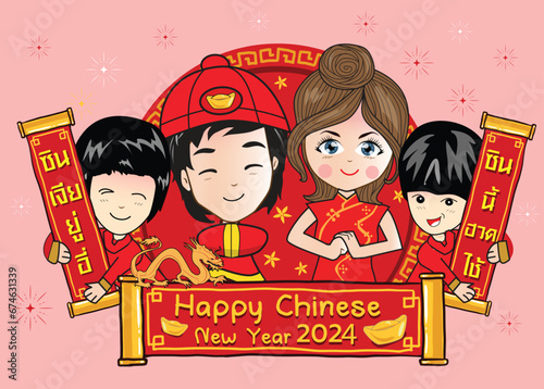happy chinese new year 2024, year of the dragon, happy new year illustration for posters, cards, calendars, signs, banners, websites, public relations and other designs