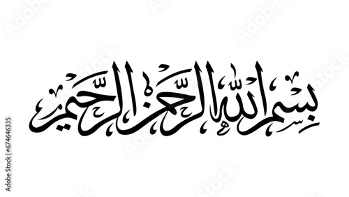 Bismillah Al Rahman Al Raheem Arabic Calligraphy photo