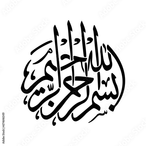 Bismillah Arabic Calligraphy In The Name Of God