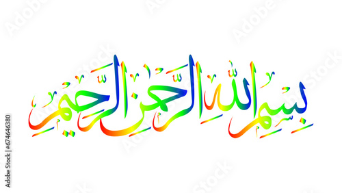 Bismillah Al Rahman Al Raheem Arabic Calligraphy Colorful