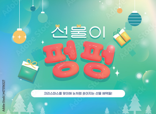 크리스마스 타이포 이벤트 배너 06
