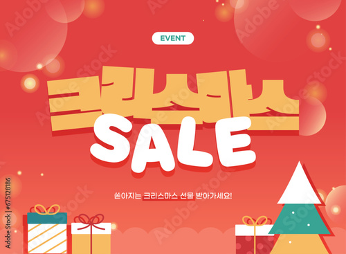 크리스마스 타이포 이벤트 배너 05
