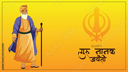 Vector illustration Guru nanak jayanti Gurpurab, "Guru Nanak Jayanti" in Hindi font
